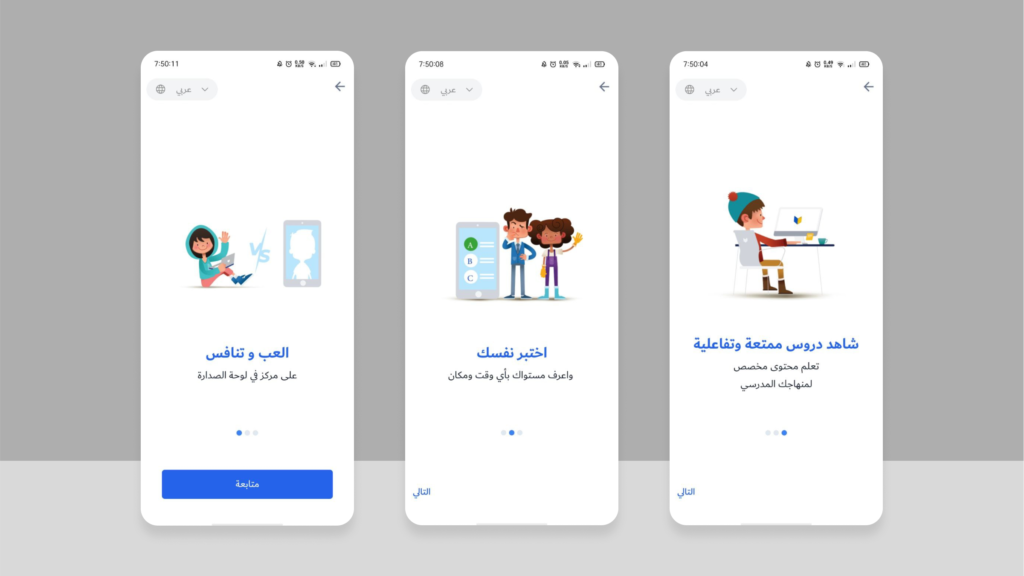 Onboarding screens from Abwaab app