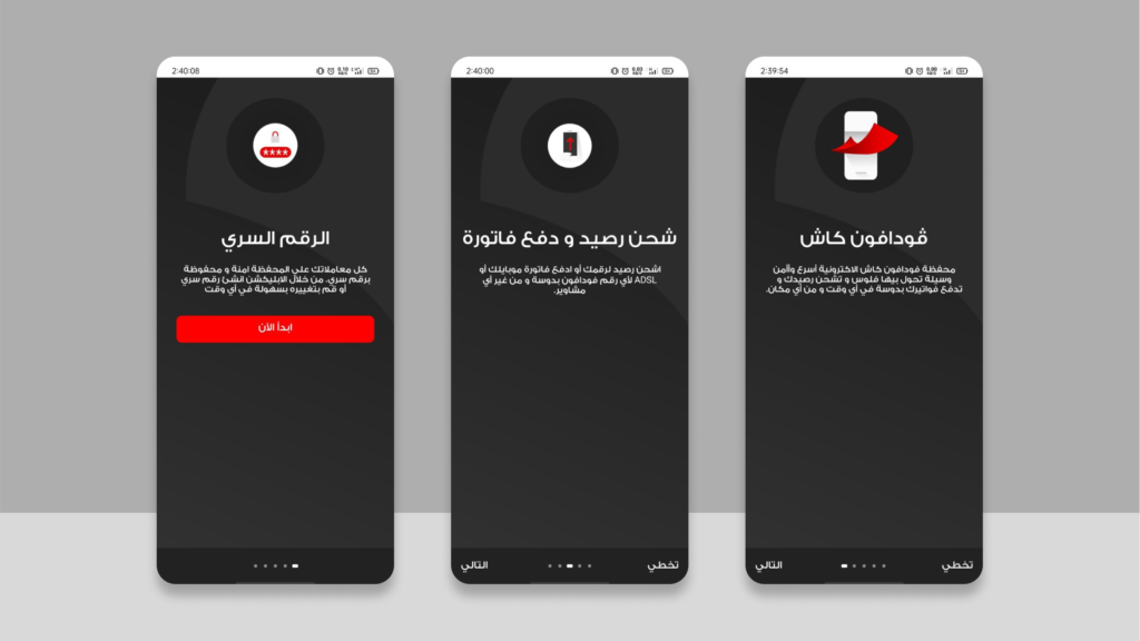 Onboarding screens for Vodafone Cash service in Ana Vodafone app